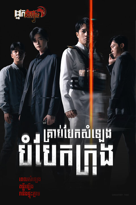 គ្រាប់បែកសំឡេងបំបែកក្រុង