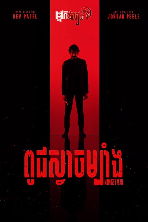 ពូជស្វាចម្បាំង
