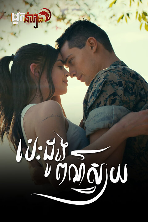 បេះដូងពណ៌ស្វាយ