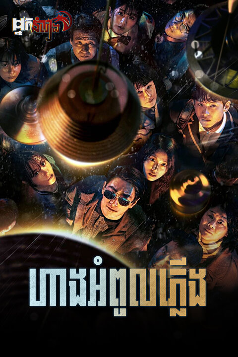 ហាងអំពូលភ្លើង