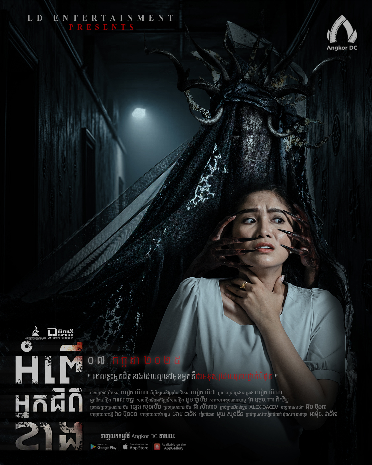 អំពើអ្នកជិតខាង
