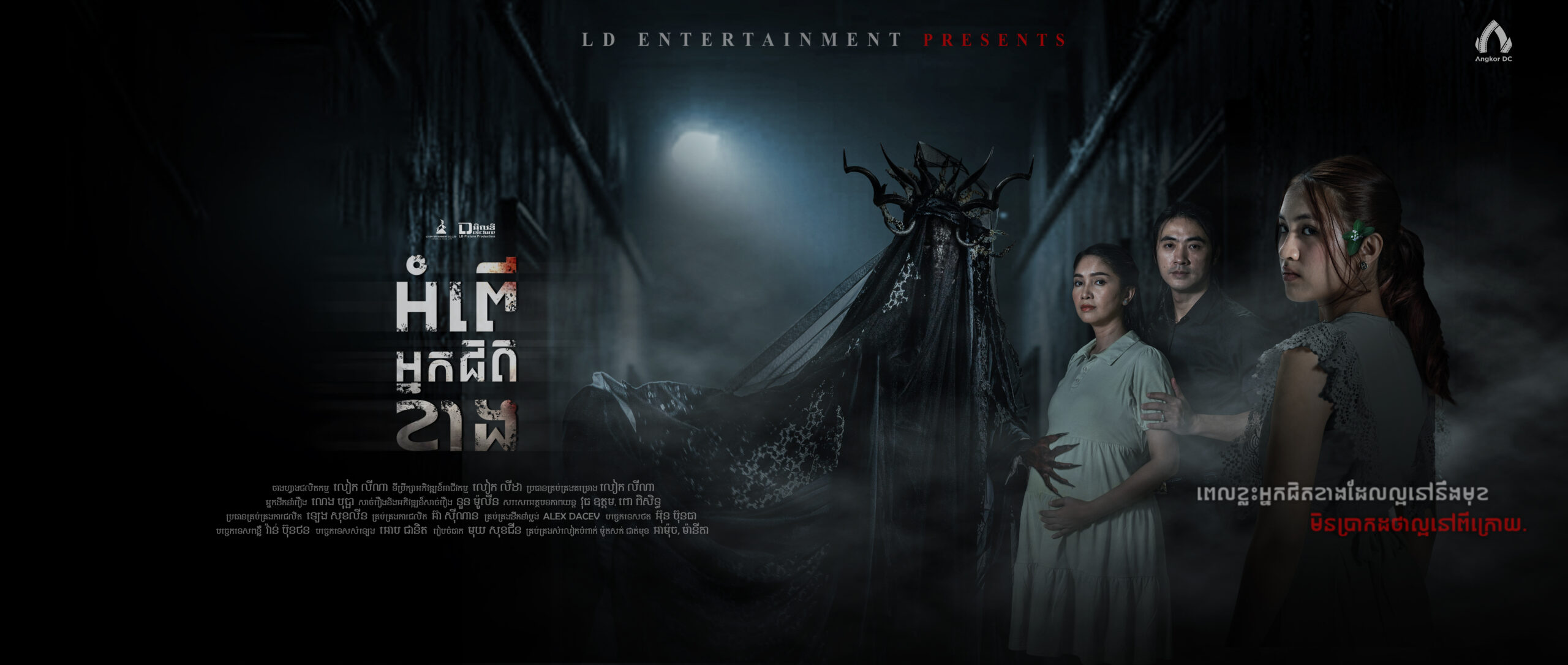 អំពើអ្នកជិតខាង