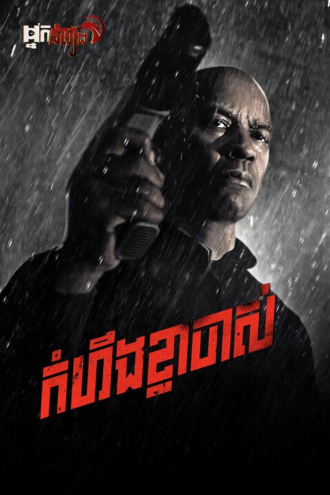 កំហឹងខ្លាចាស់