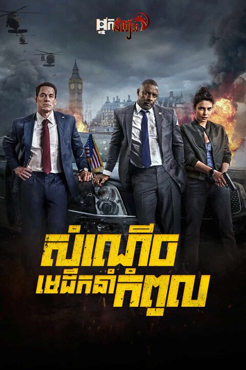 សំណើចមេដឹកនាំកំពូល