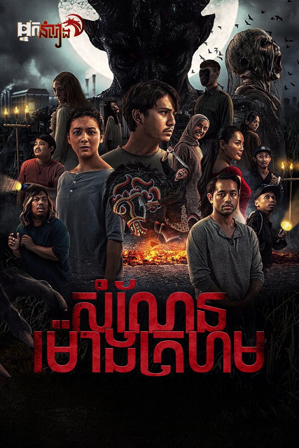 សំណែនម៉ោងក្រហម
