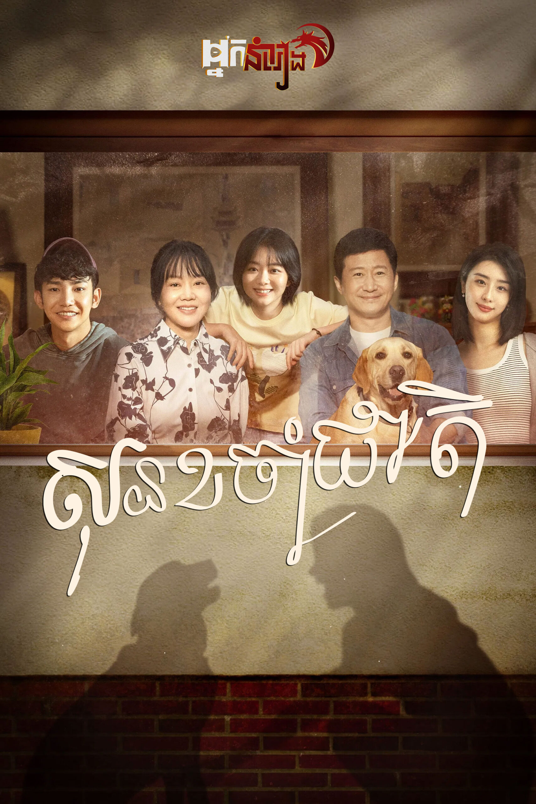 សុនខចាំជាតិ
