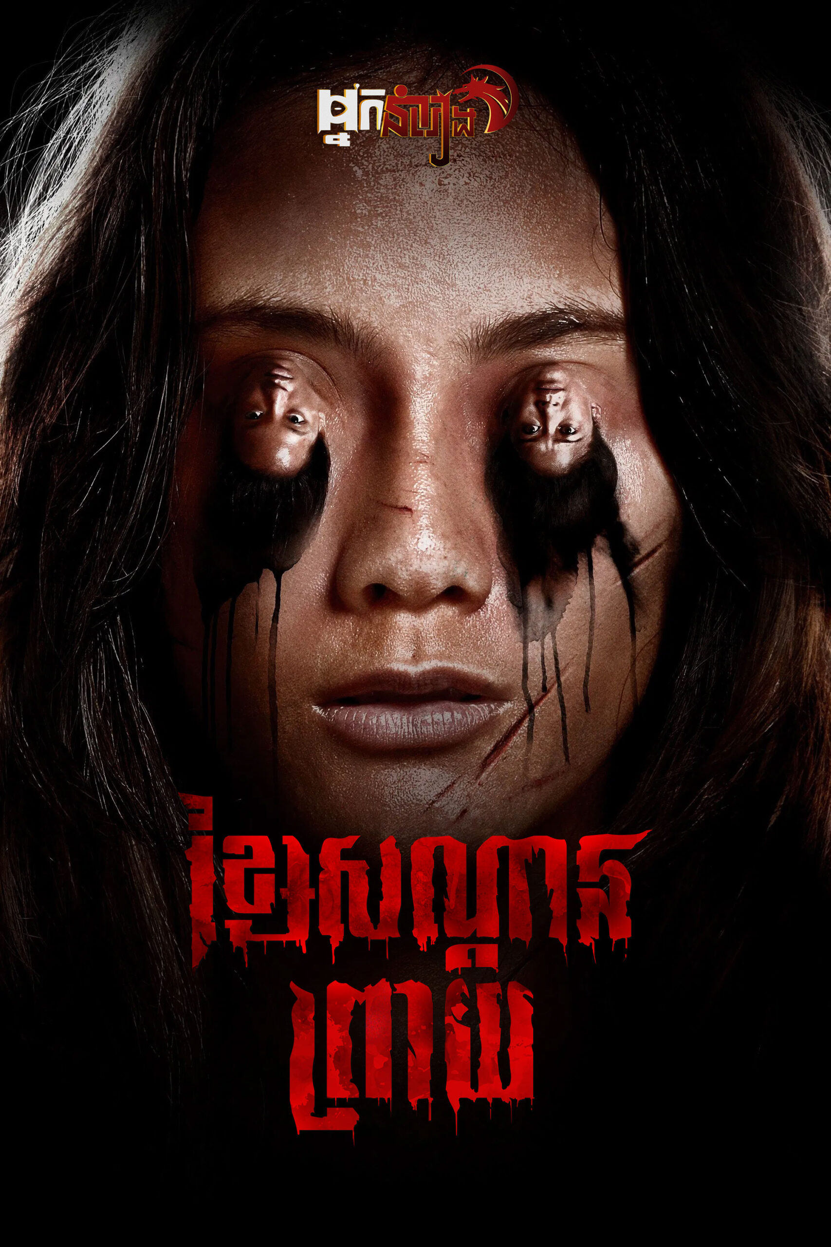 សណ្តានព្រាយ