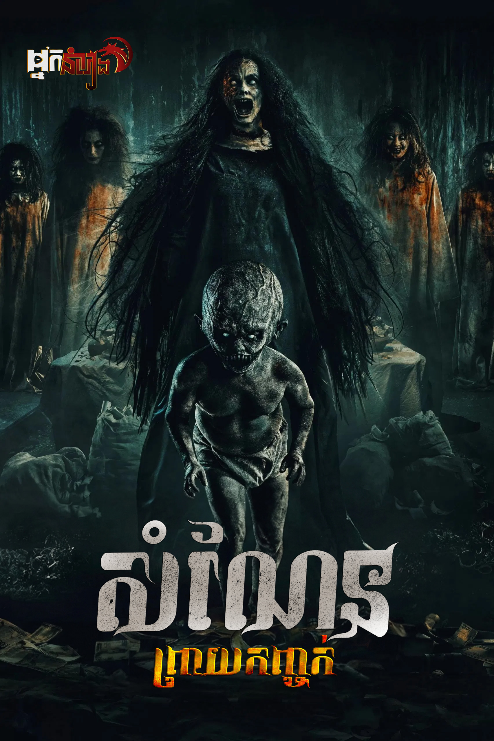សំណែនព្រាយកញ្ចក់