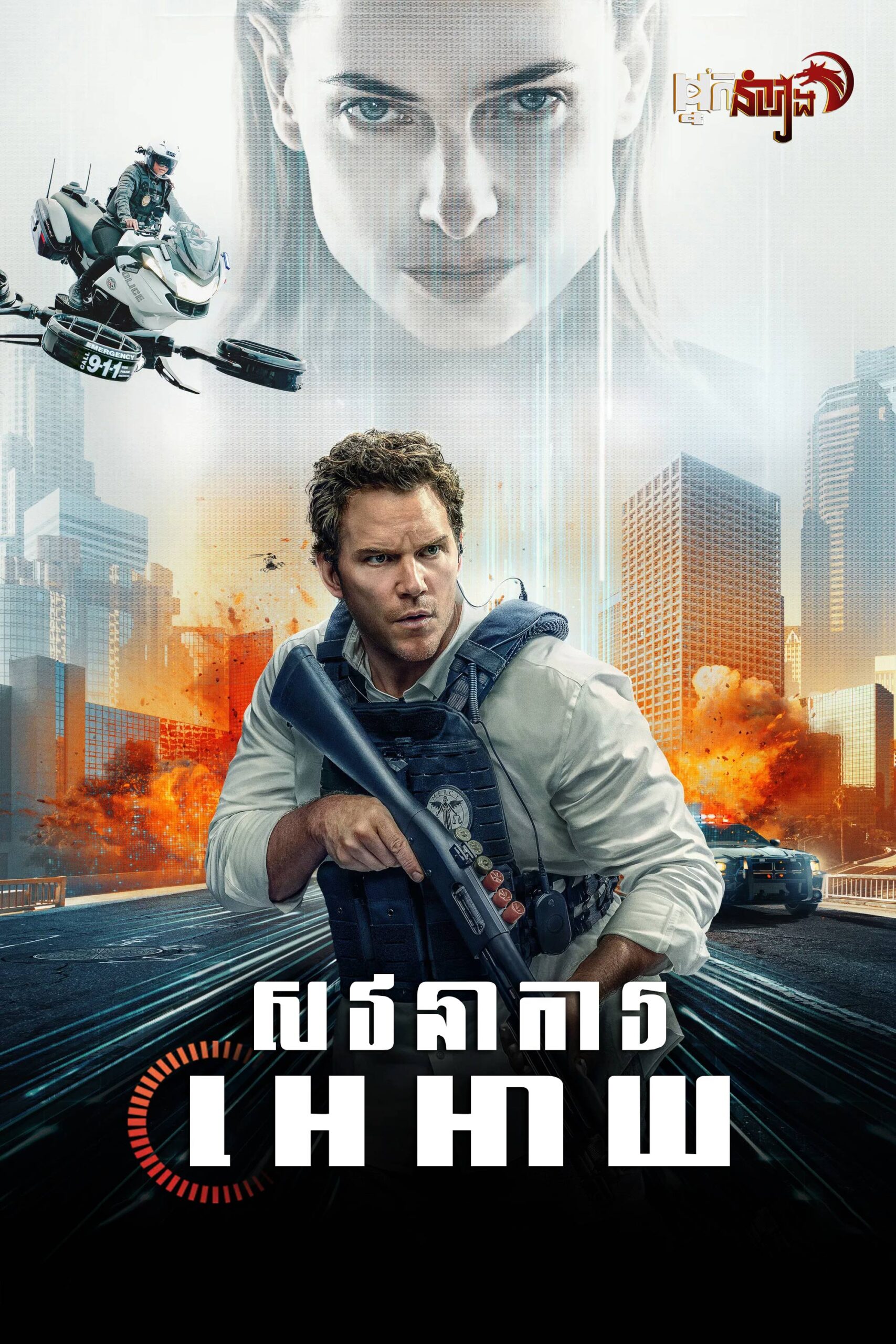 សវនាការ អេអាយ