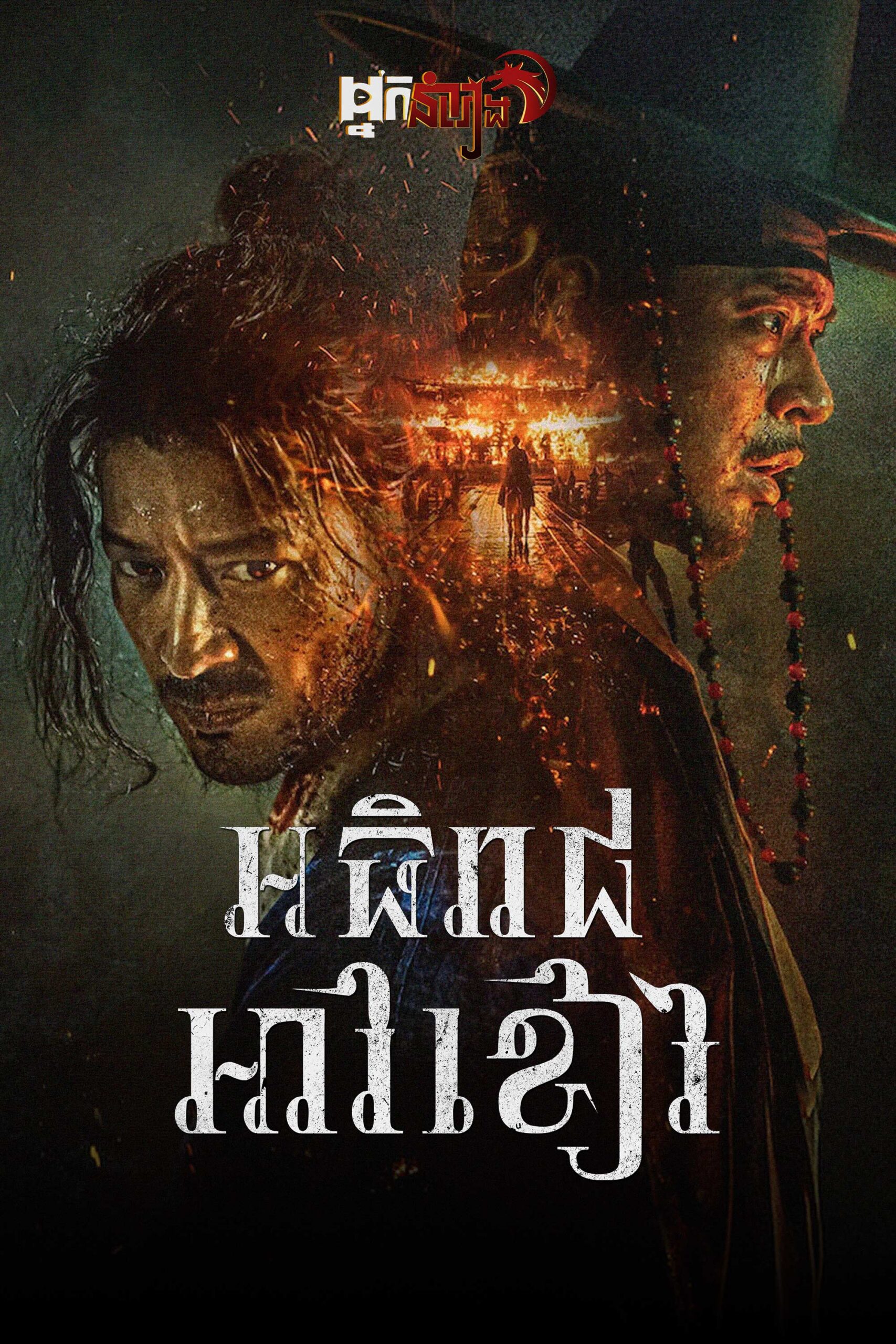 អធិរាជអាវខៀវ