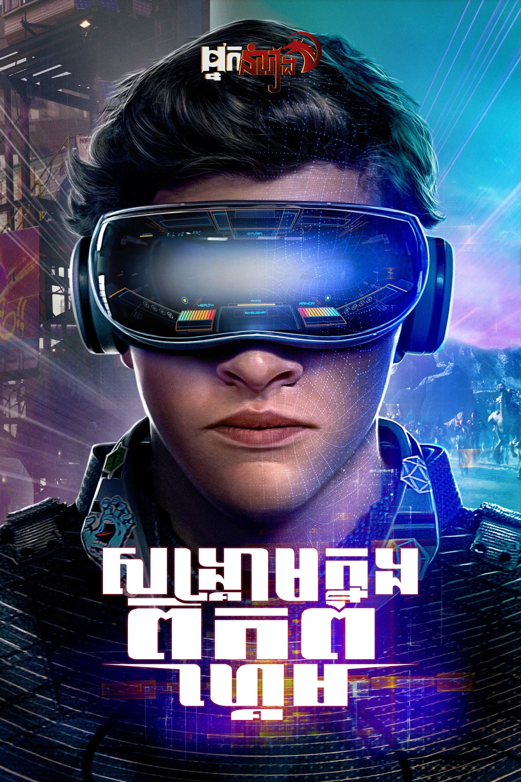 សង្គ្រាមក្នុងពិភពហ្គេម