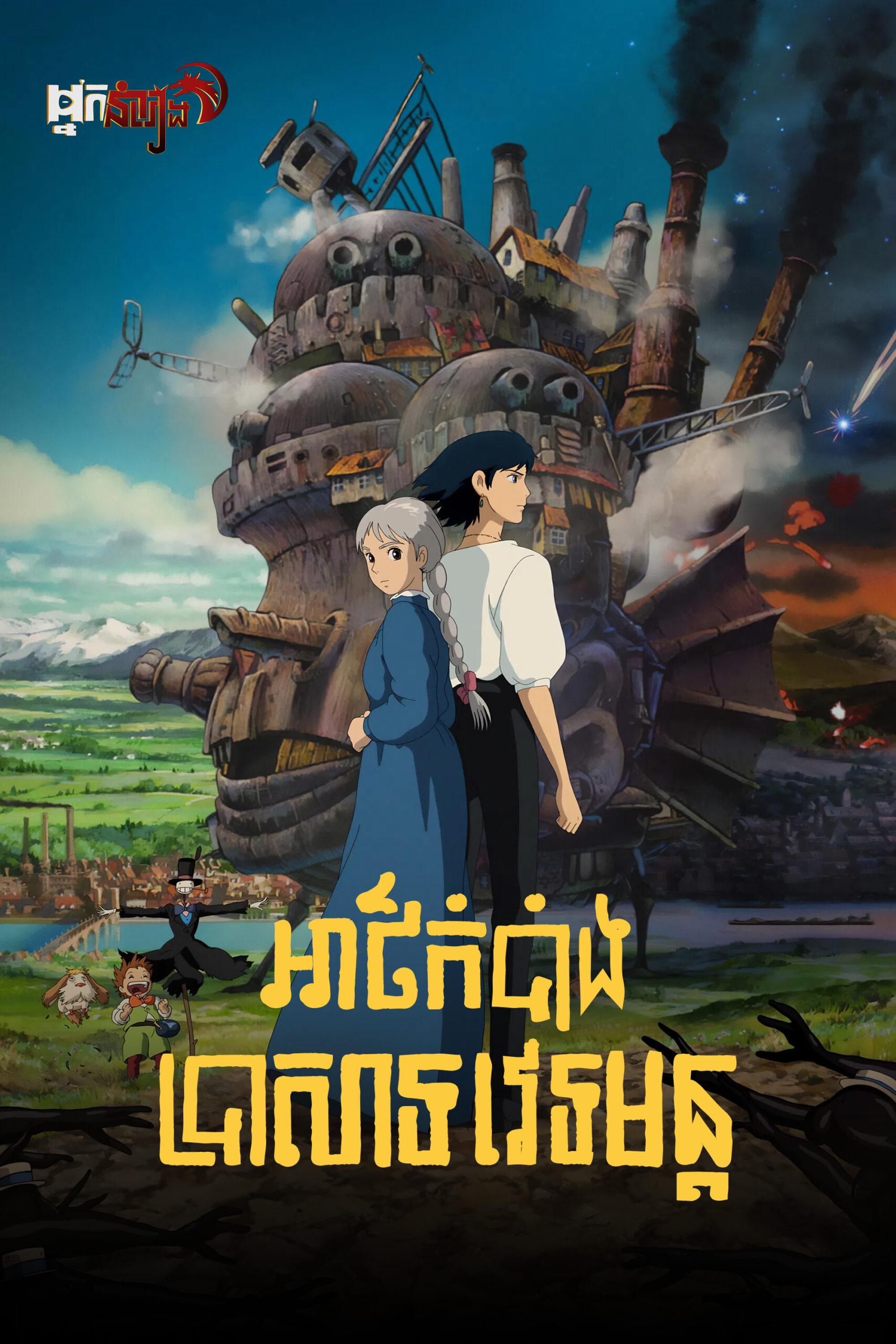 អាថ៌កំបាំងប្រាសាទវេទមន្ត