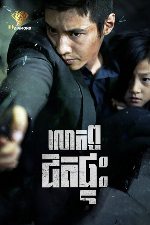 លោកពូជិតផ្ទះ