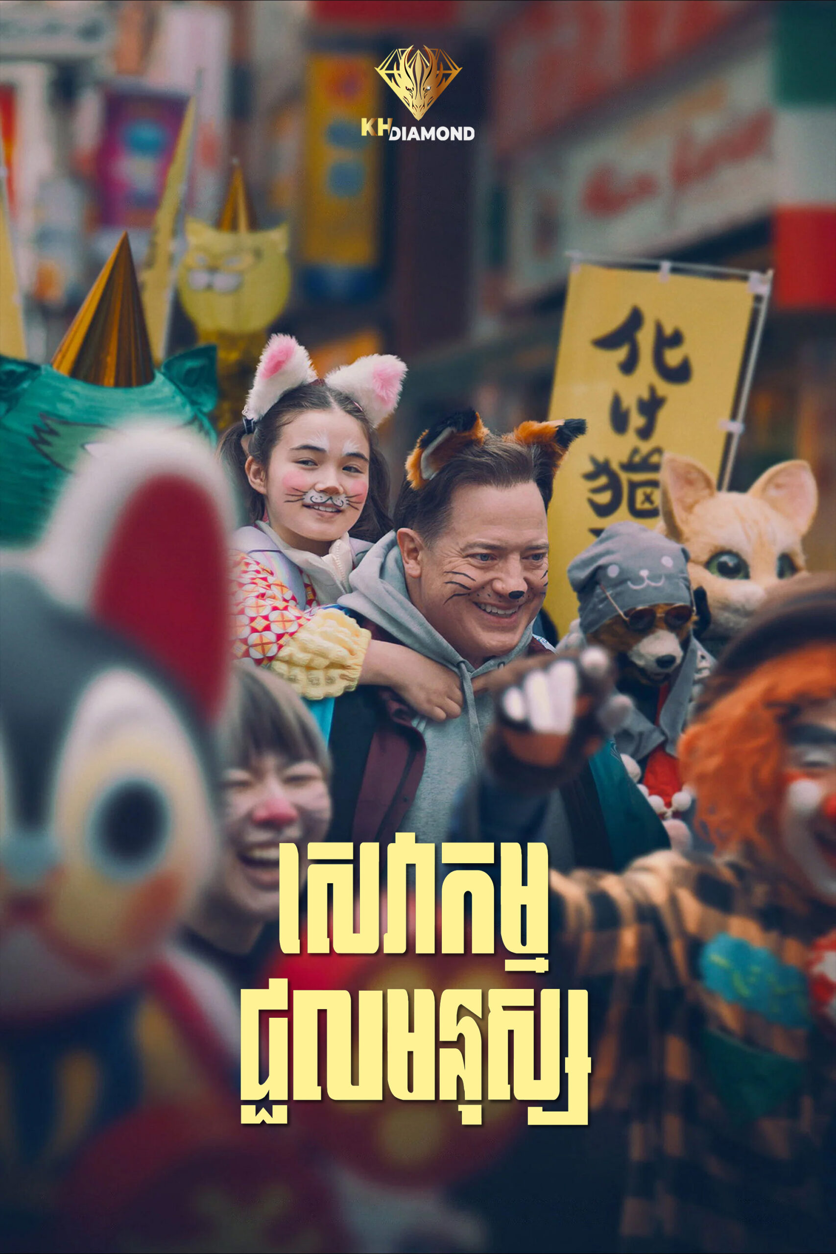 សេវាកម្មជួលមនុស្ស
