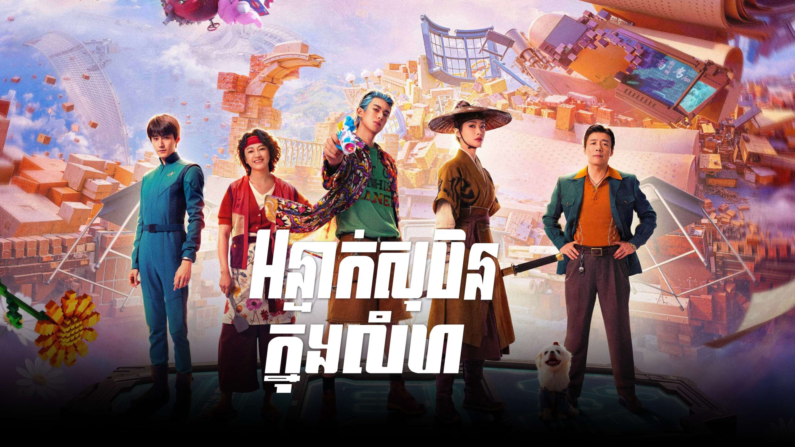 អន្ទាក់សុបិនក្នុងលំហ