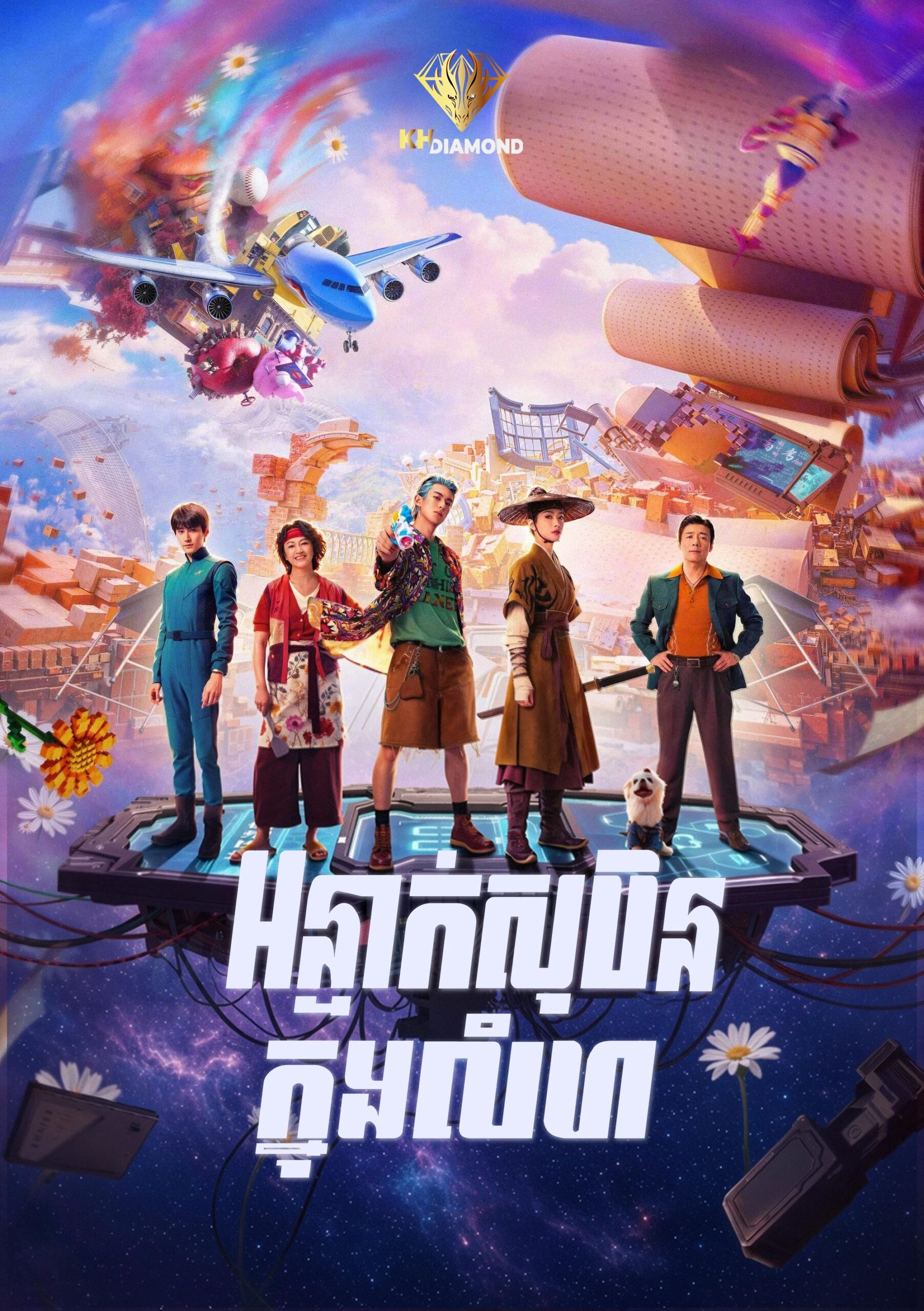 អន្ទាក់សុបិនក្នុងលំហ