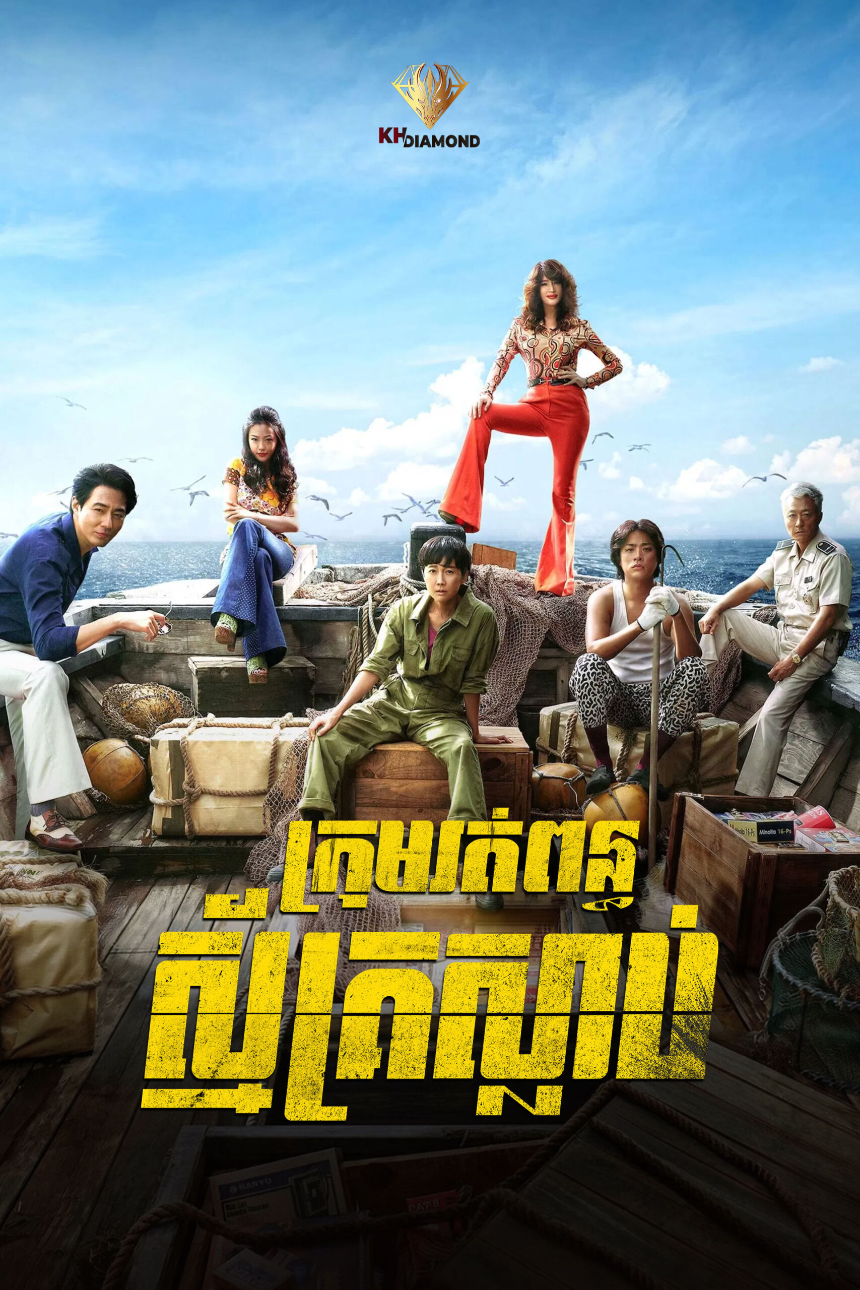 អ្នករត់ពន្ធស្មគ្រ័ស្លាប់