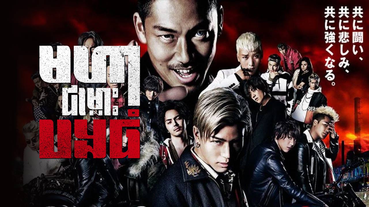 មហាជម្លោះបងធំ