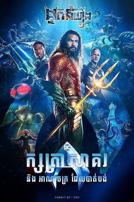 ក្សត្រាសាគរនិងអាណាចក្រដែលបាត់បង់