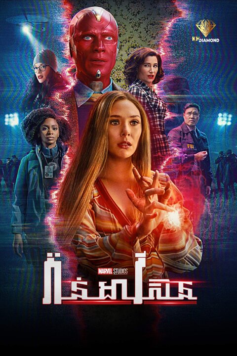 វ៉ាន់ដាវីស្សិន